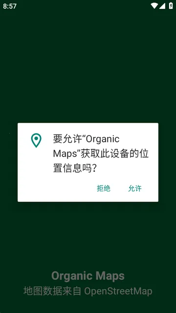 Organic Maps离线地图 Organic Maps离线地图