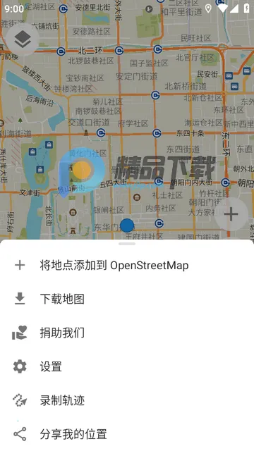 Organic Maps离线地图 Organic Maps离线地图