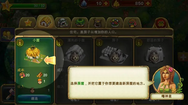 ����(ԭʼ���佨����Ϸ)