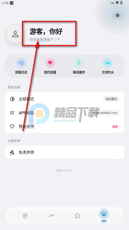 Baka动漫 Baka动漫