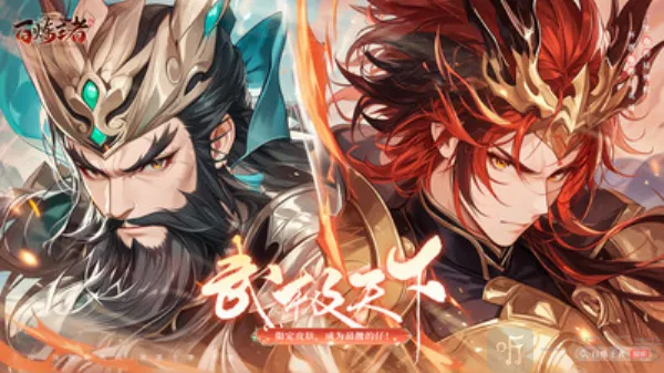 百炼王者最新手机版 百炼王者最新手机版