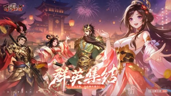 百炼王者最新手机版 百炼王者最新手机版