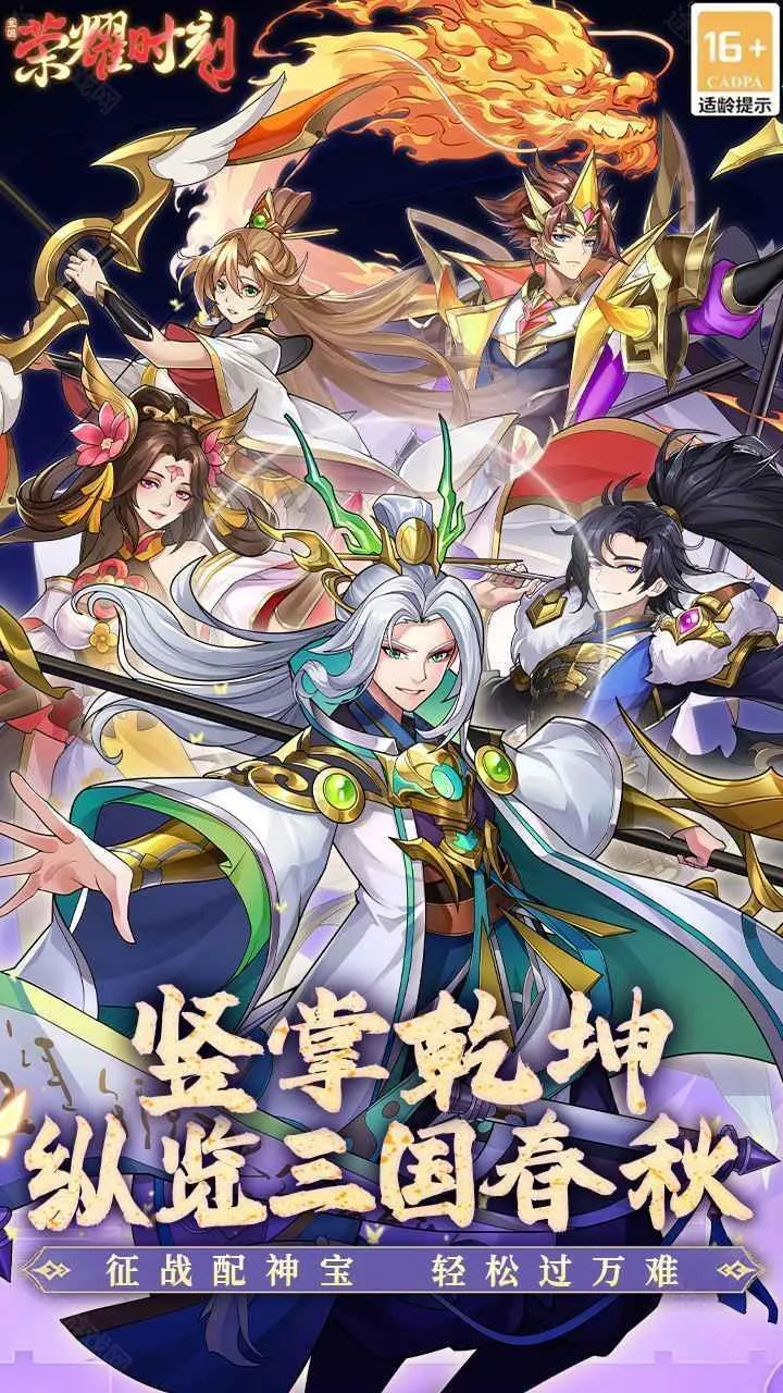 荣耀时刻2026下载安装 荣耀时刻2026下载安装