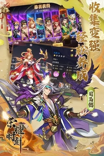 荣耀时刻2026下载安装 荣耀时刻2026下载安装