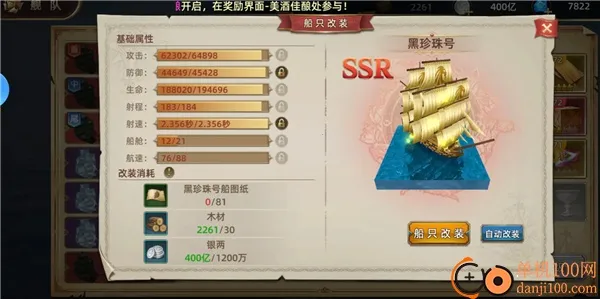 航海纷争2026下载安装 航海纷争2026下载安装