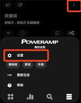 poweramp��ȫ������