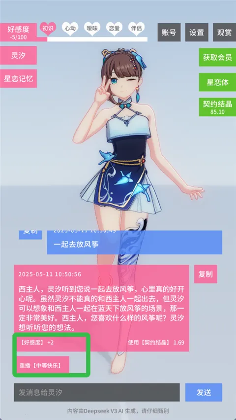 ������Լ�������ײ˵����°�����