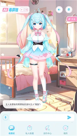 毒霸姬下载免费 毒霸姬下载免费