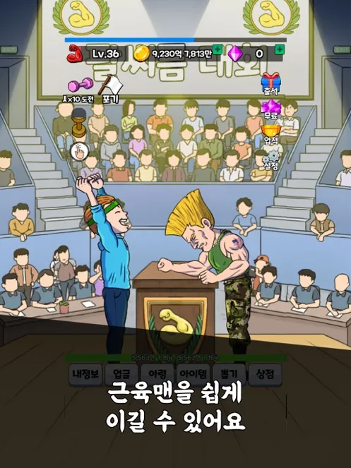 掰手腕大赛(趣味掰手腕游戏)截图1