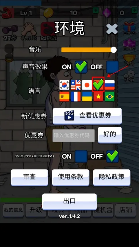 掰手腕大赛(趣味掰手腕游戏)截图3