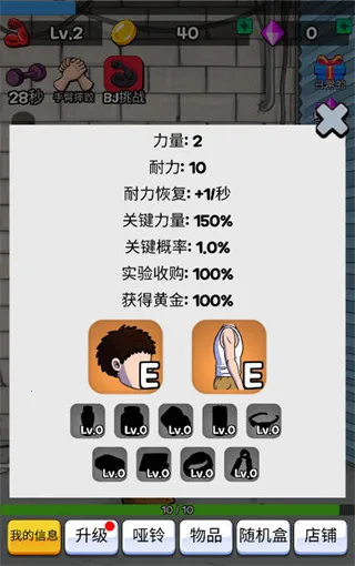 掰手腕大赛(趣味掰手腕游戏)截图2