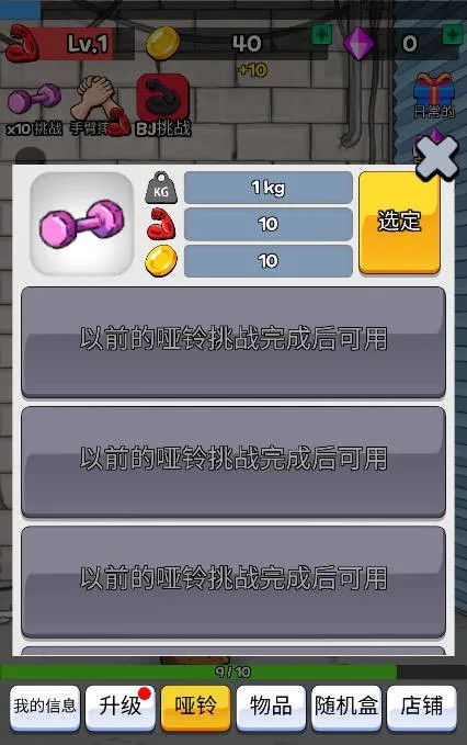 掰手腕大赛(趣味掰手腕游戏) 掰手腕大赛(趣味掰手腕游戏)