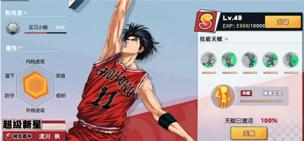 灌篮高手SLAMDUNK(篮球热血游戏) 灌篮高手SLAMDUNK(篮球热血游戏)