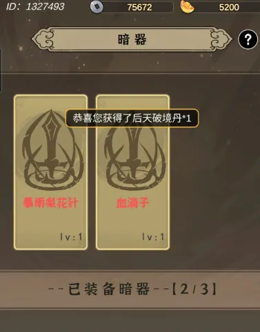 武林盛典(武侠传奇游戏) 武林盛典(武侠传奇游戏)