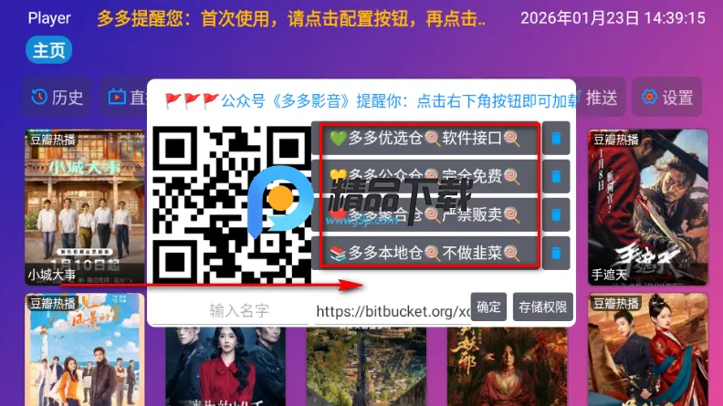 多多影音最新手机版 多多影音最新手机版