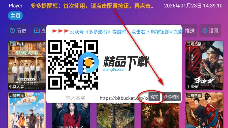 多多影音(Player) 多多影音(Player)