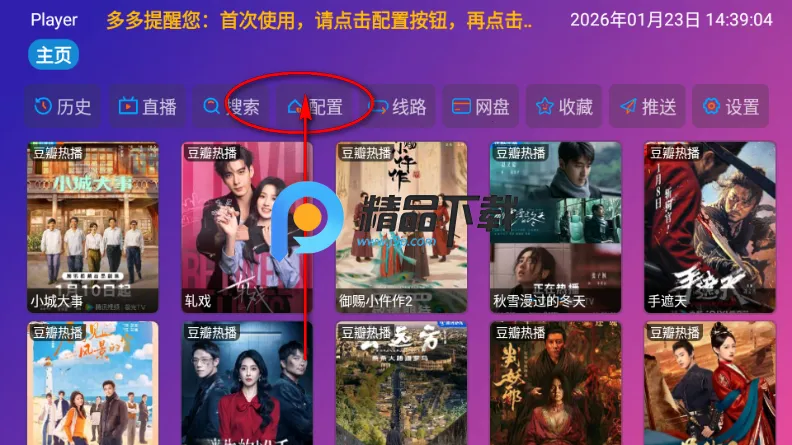 多多影音最新手机版 多多影音最新手机版