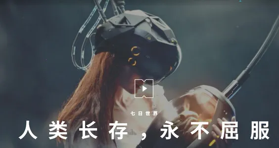 七日世界禁区最新手机版 七日世界禁区最新手机版