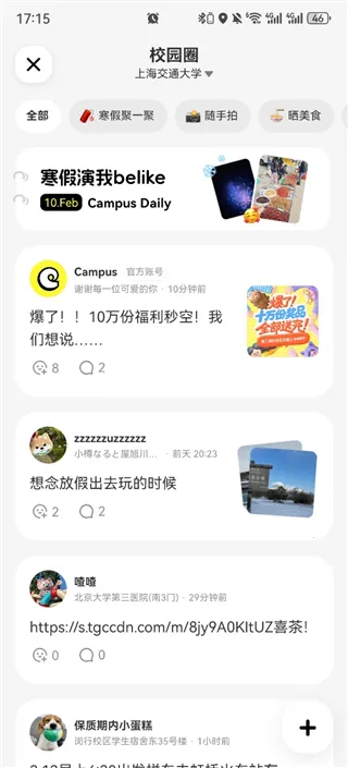 Campus(У԰�罻����)