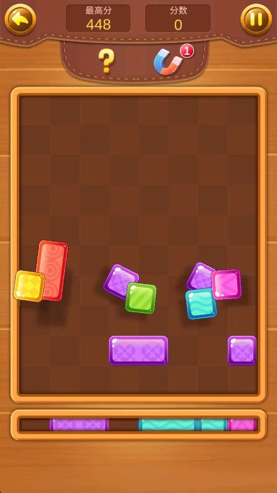 欢乐方块消(方块消除游戏) 欢乐方块消(方块消除游戏)