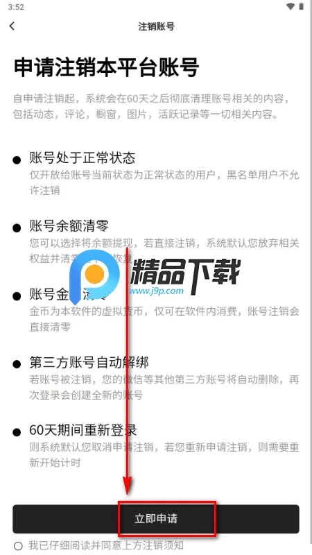 丝遇(小众交友软件) 丝遇(小众交友软件)