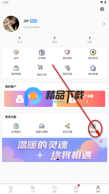 丝遇(小众交友软件) 丝遇(小众交友软件)