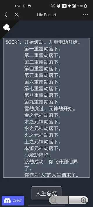 人生重开模拟器修仙版 人生重开模拟器修仙版