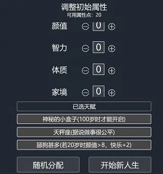 人生重开模拟器修仙版 人生重开模拟器修仙版