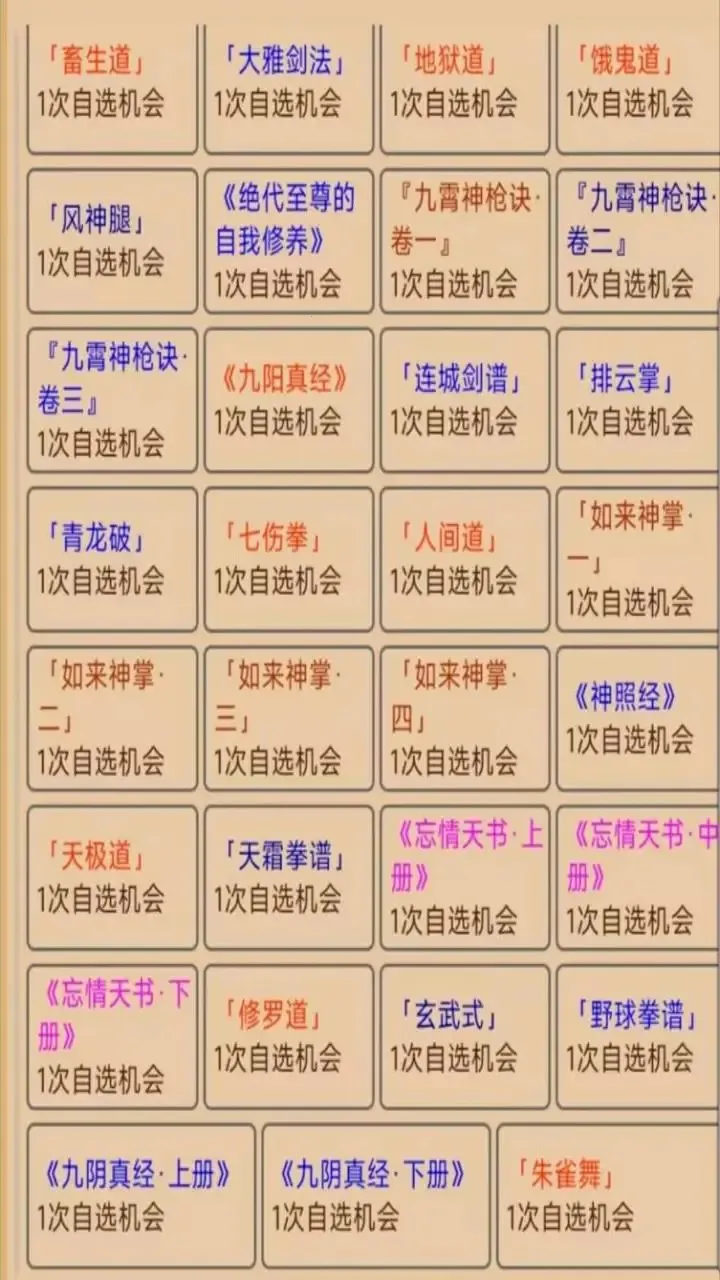 ����¼(����������Ϸ)��ͼ2