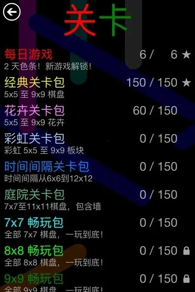 Flow Free安装器(连连看游戏) Flow Free安装器(连连看游戏)