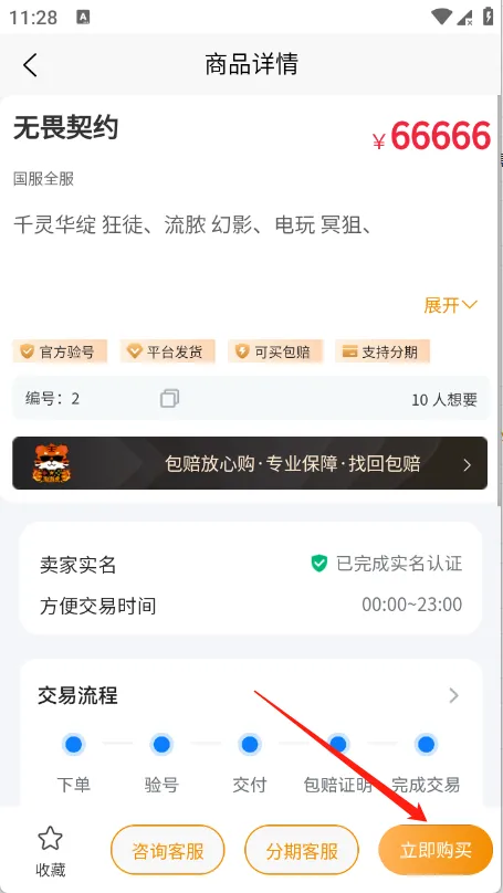 淘游虎最新手机版 淘游虎最新手机版