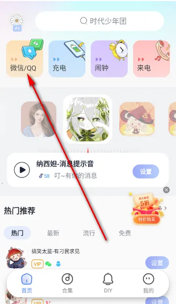趣铃音乐铃声最新手机版 趣铃音乐铃声最新手机版