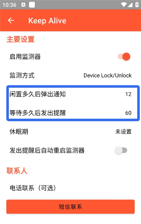 Keep Alive(��ȫ�������)