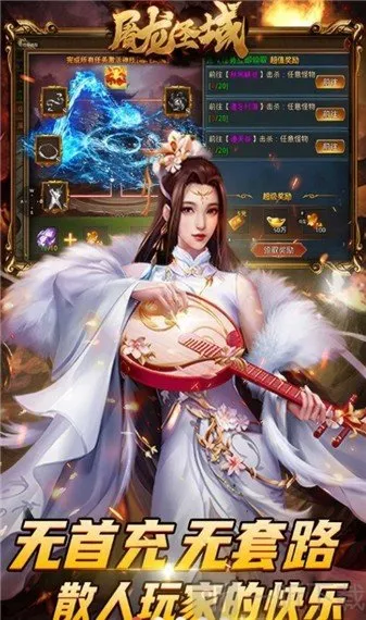 屠龙圣域皓游2026下载安装 屠龙圣域皓游2026下载安装