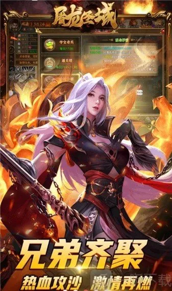 屠龙圣域皓游2026下载安装 屠龙圣域皓游2026下载安装