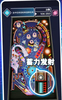 太空弹球中文版免费下载 太空弹球中文版免费下载