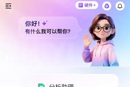 恒智易2026官方最新版本 恒智易2026官方最新版本