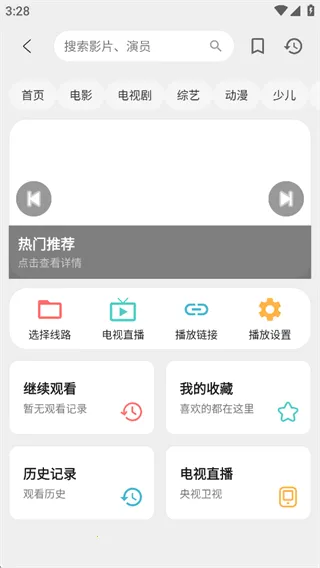 盒子浏览器(多功能浏览器) 盒子浏览器(多功能浏览器)