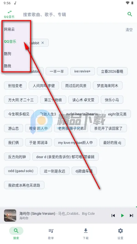 MPDL音乐2026下载安装 MPDL音乐2026下载安装