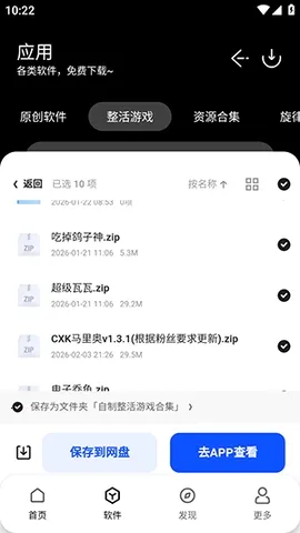 顶菇软件库安卓版手机版 顶菇软件库安卓版手机版