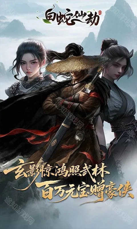 �����ɽ�(����MMORPG��Ϸ)