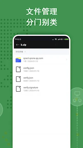 zarchiver蓝色版本下载 zarchiver蓝色版本下载