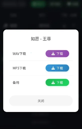 青听音乐app永久免费版 青听音乐app永久免费版