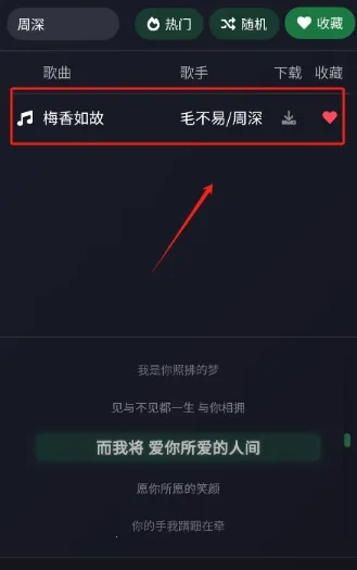 青听音乐app永久免费版 青听音乐app永久免费版