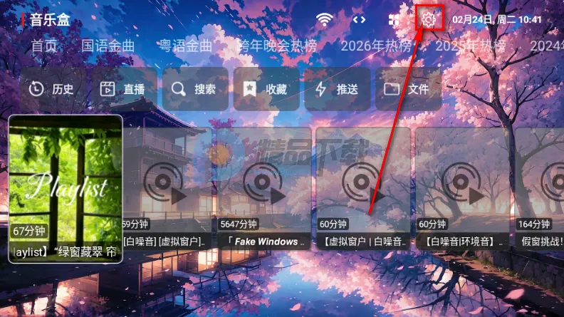 鲸落音乐盒(电视音乐播放) 鲸落音乐盒(电视音乐播放)