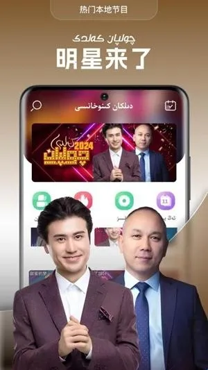 dilkanTV电视版(维族娱乐软件) dilkanTV电视版(维族娱乐软件)