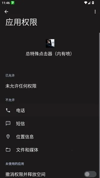 总特殊点击器内有喷(连点器工具)截图2