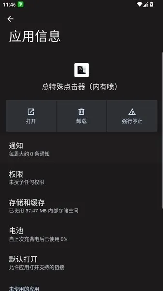 总特殊点击器内有喷(连点器工具)截图1