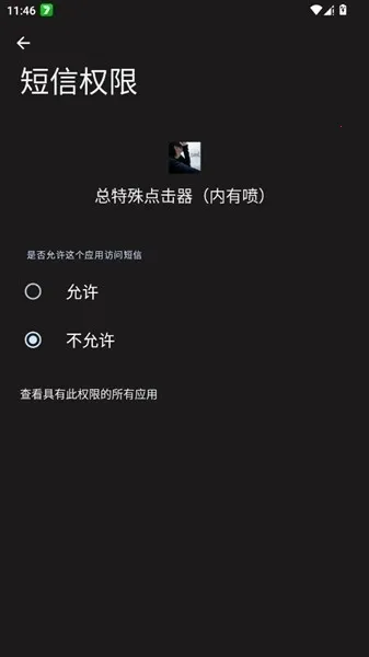 总特殊点击器内有喷(连点器工具)截图0