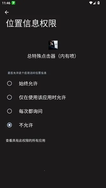 总特殊点击器内有喷(连点器工具)截图3
